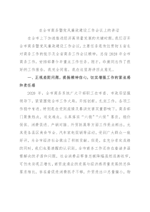 在全市商务暨党风廉政建设工作会议上的讲话