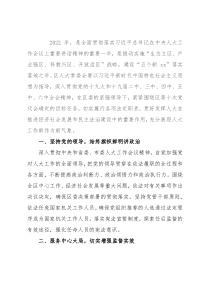 区人大常委会2022年工作要点