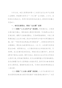 区投资促进工作情况汇报
