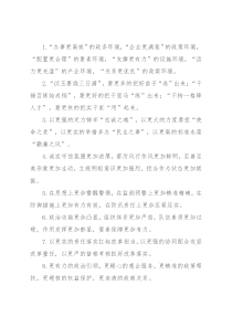 “更”字型排比句40例（2022年8月17日）