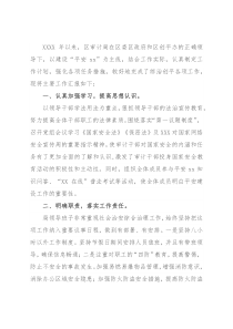 局机关2021年平安建设（综治）工作总结