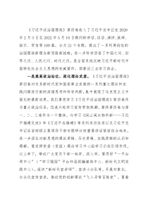 学习体会：为发展文旅经济、建设文旅强市作出更大贡献