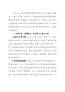 区财政局2022年工作总结