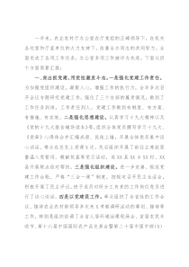 农业农村厅办公室年度工作总结