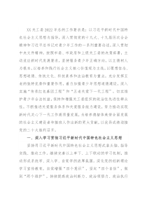 2022年市关工委工作要点