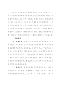 市新时代文明实践中心建设工作实施方案