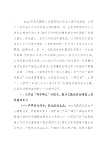 应急系统2022年党风廉政建设和反腐败工作要点