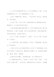 天天金句精选（2022年7月8日）