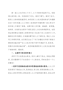 市人大主任在干部座谈会上的讲话