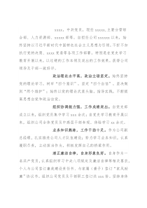 鲜衣怒马少年时，不负韶华行且知——优秀党务工作者个人事迹