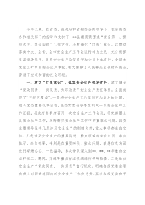 县委安全生产工作总结