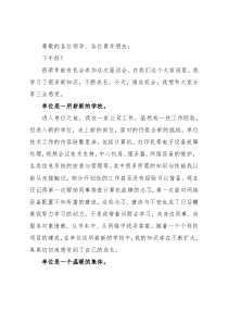 青年座谈会交流发言材料