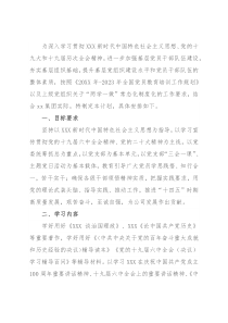 集团2022年度党员教育培训计划暨“两学一做”学习教育常态化制度化工作计划
