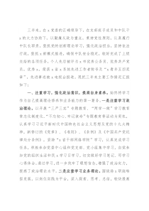 近三年个人工作总结