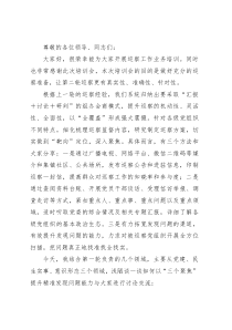 在2023年巡察工作业务培训会议上的发言