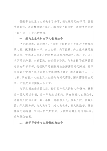 公务员初任培训班学习交流发言
