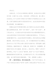 县委书记在谈心谈话会上的主持讲话