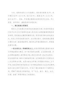 生态环境局2021年建议提案办理工作总结