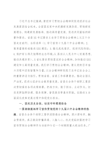 在省委办公厅业务工作会议上的讲话