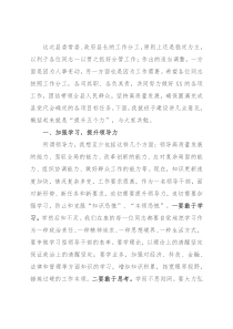 县委书记在领导班子成员分工会上的讲话