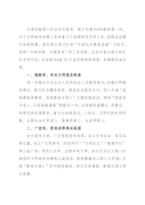在县文明礼仪专项行动启动仪式上的表态发言