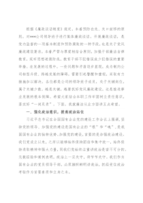 国有企业纪委在干部廉政谈话会上的讲话