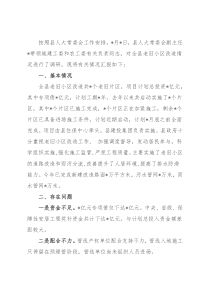 全县老旧小区改造情况调研报告