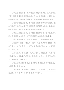 天天金句精选（2022年12月6日）