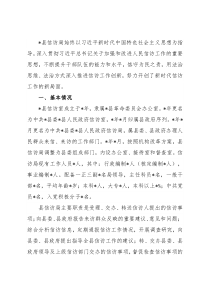 群众利益无小事——县信访局先进集体事迹材料