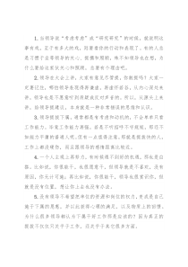 让人醍醐灌顶的10条官场“潜规则”！