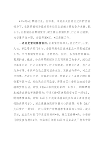 区农业农村局重点水域禁捕工作汇报