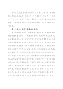 乡镇年轻干部座谈会发言