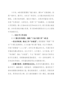 街道2022年工作总结及2023年工作计划