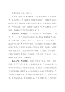 “青春有梦·奋力奔跑”五四演讲稿