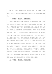 2022年乡党委书记个人现实表现材料