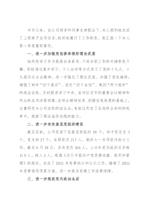 党务工作者年中述职工作报告