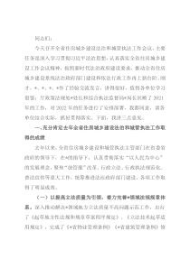 党组成员在2022年法治和城管执法工作会议上的讲话