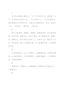 机关里的十五个“机关”