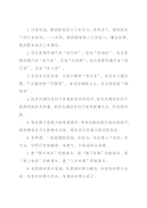 “有”字型排比句40例（2022年8月23日）