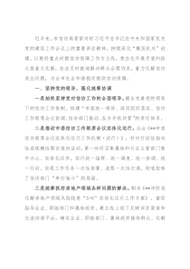 信访局“模范机关”创建工作汇报