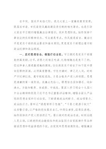 微党课：党员干部要廉洁修身 干净过节