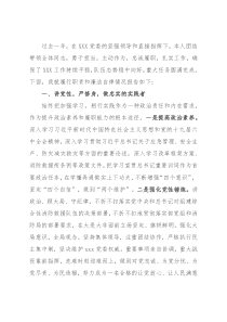 党委书记2021年述职述廉报告