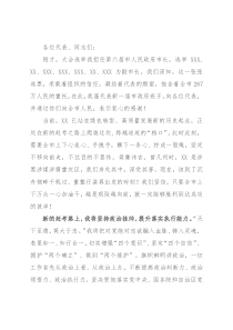 在当选市人民政府市长后的表态发言