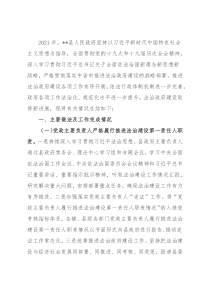 县法治政府建设工作总结