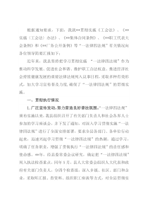 关于全区贯彻实施《工会法》情况汇报