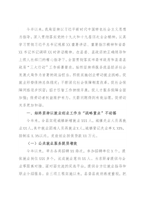 县人社局2021年度工作总结暨2022年度工作计划