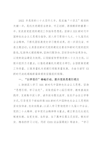 市发改委2022年党建工作要点