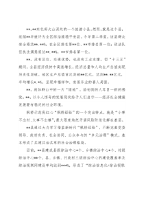 开展平安建设工作纪实（区县）