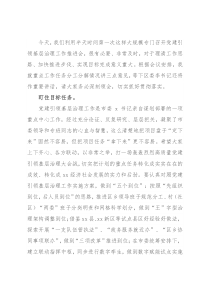 区委组织部长在党建引领基层治理工作推进会上的讲话