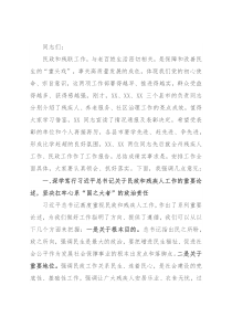 在2022年全州民政和残联工作会议上的讲话